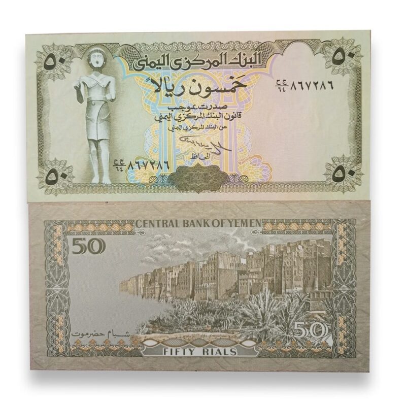 Yemen 50 Rials Uncirculated Banknote – UNC