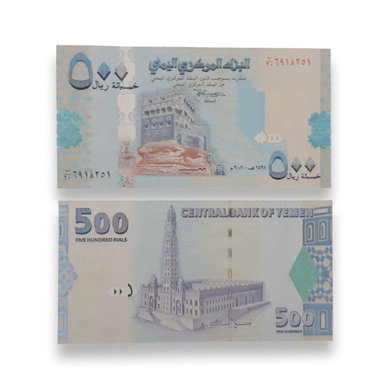 Yemen 500 Rials Uncirculated Banknote – UNC
