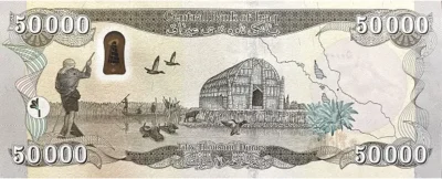 Iraq 50000 Dinar Banknote – Back View