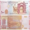 100 Syrian Pounds note - Bosra amphitheatre front, Omayyad Mosque dome back