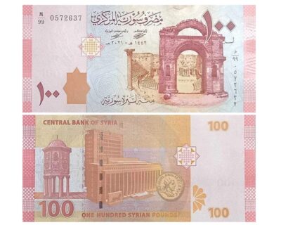 100 Syrian Pounds note - Bosra amphitheatre front, Omayyad Mosque dome back