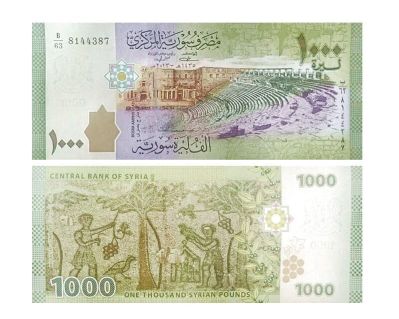 1000 SYP banknote - Bosra Roman theater front, As-Suwayda grape mosaic back