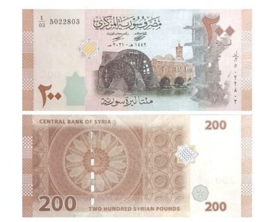 200 SYP currency - Hama water wheel front, Palmyra Temple of Bel ceiling back