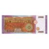 Syria 2000 Pounds Banknote Back – Pick 117 – Uncirculated Condition