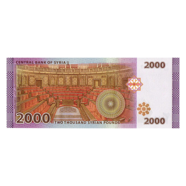 Syria 2000 Pounds Banknote Back – Pick 117 – Uncirculated Condition