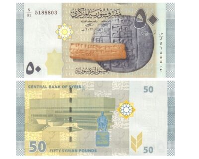 50 Syrian Pounds banknote - Ugarit alphabet cuneiform tablets front, Damascus Library back