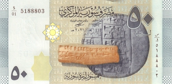 Syria 50 Pounds UNC Banknote