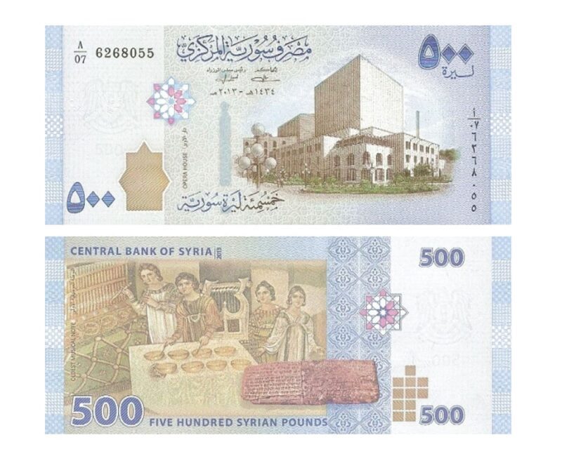 500 Pounds Syria note - Damascus Opera House front, ancient musicians back