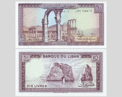 10 Livre: Anjar ruins and Raouché rocks