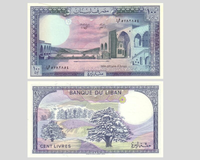 100 Livre: Beit ed-Dine Palace and Cedar trees