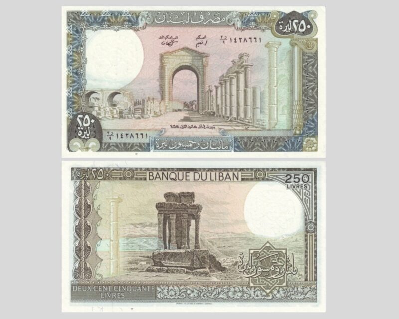 250 Livre: Tyre ruins and Baalbek podium