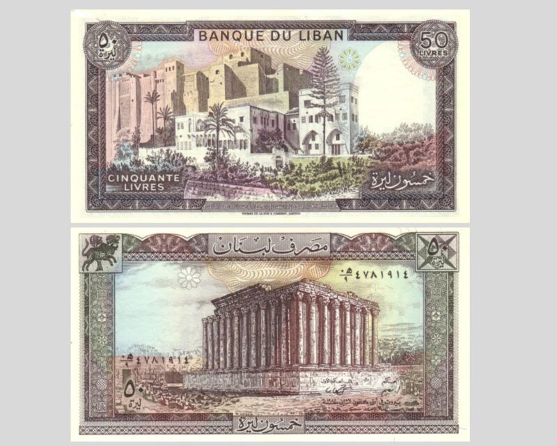 50 Livre: Bacchus Temple and Tripoli Citadel