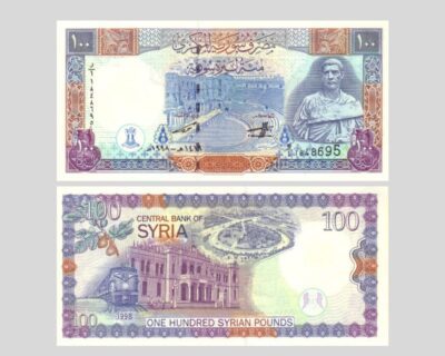 100 SYP (Pick #108) Front: 100 Syrian Pound note (1997) - Bosra Roman theater and Emperor Philippus Arabs Back: Back design of 100 SYP - Historic Hejaz Railway locomotive and station