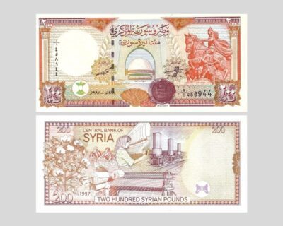 200 SYP (Pick #109) Front: 200 SYP banknote (1997) - Monument to Unknown Soldier and Saladin statue Back: Reverse of 200 SYP - Cotton weaving and Syrian energy plant