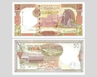 50 SYP (Pick #107) Front: 50 Syrian Pound banknote (1997) - Citadel of Aleppo and Hama water wheel Back: Reverse of 50 SYP note - Al-Assad Library and Abyssian Stadium in Damascus