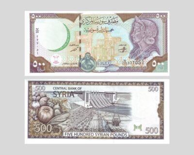 500 SYP (Pick #110) Front: 500 Syrian Pound note (1998) - Ruins of Palmyra and Queen Zenobia Back: Back of 500 SYP - Tabqa Dam on Euphrates River and agricultural tractor