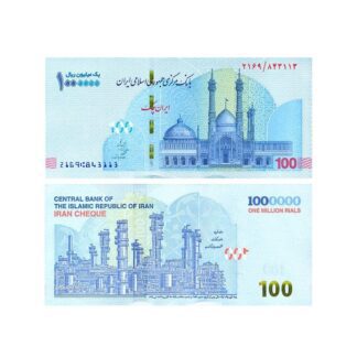 Iran 1000000 Rials cheque Pick 166 UNC – Shrine of Masoumeh and South Pars Gas Field