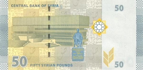 50 Syrian Pounds banknote - Ugarit alphabet cuneiform tablets front, Damascus Library back