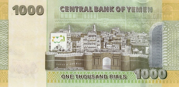 Yemen 1000 Rials large size UNC Pick 36b Bab al-Yaman with Arabic serial numbers